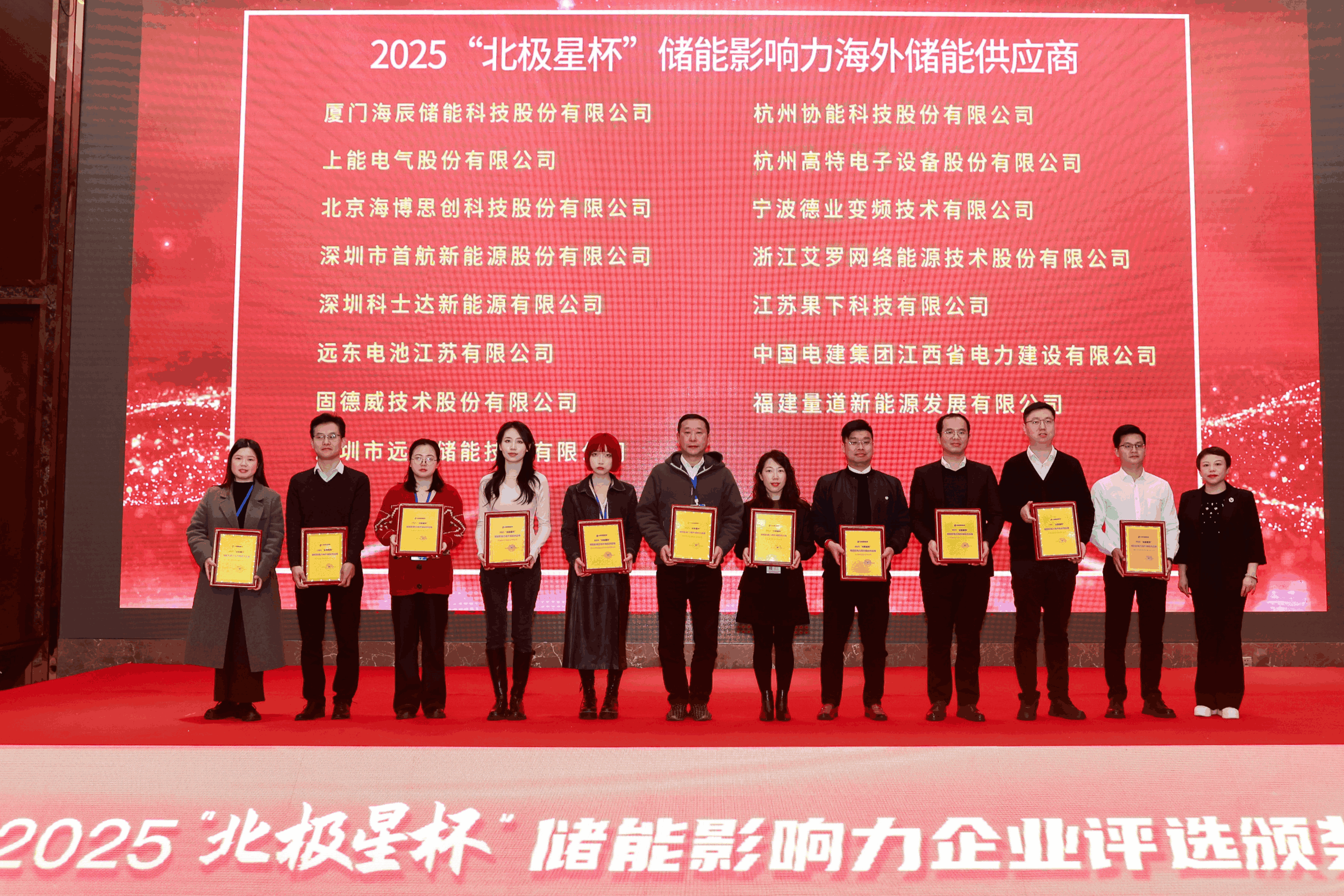 以光为志，拓疆全球 | Jackpot能源获评储能影响力海外储能供应商